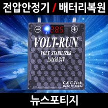볼트런 하이브리드/뉴스포티지/전압안정기/배터리복원/접지케이블/연비절감기/출력증가, 1.볼트런 하이브리드 3.75:1세트