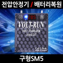 볼트런 하이브리드/구형SM5/전압안정기/배터리복원/접지케이블/연비절감기/출력증가, 1.볼트런 하이브리드 3.75:1세트