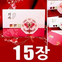에이엠종합인쇄 청첩장 초대장 (소량) 카드, 선택05_카드인쇄 - 15장