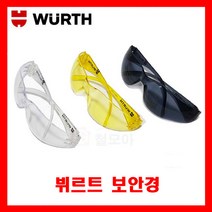 뷔르트 보안경 보호 안경 안경 검정 블랙 노랑 투명 보호경 실험용 고글