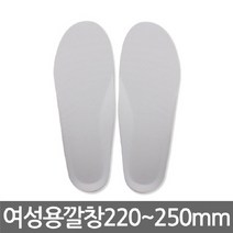 씨앤아이상사 여자운동화깔창0323화이트
