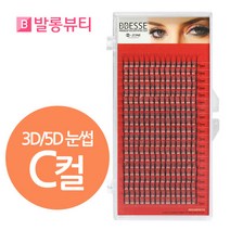 빼쎄 러시안볼륨래쉬 3D 5D 눈썹 인조 속눈썹, 1개, 3D-C컬-0.06-8mm