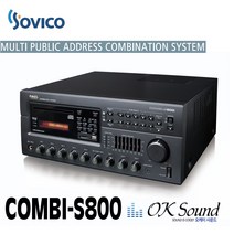 SOVICO PA COMBI-S800 600W 전관방송 앰프 비상방송CD USB 챠임