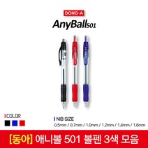 동아 애니볼 501 볼펜 모음 1타스 12입, 14_1.4mm 블루 1타스 12입