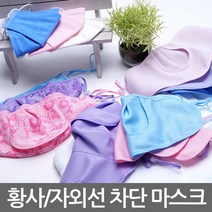 에코럭키 자외선 차단 마스크
