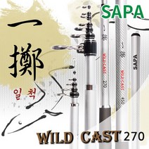 싸파 일척 와일드캐스트 장어 원투대 270 강도다리 보리멸