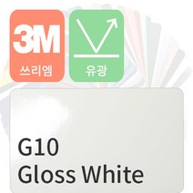 3M 2080/1080 자동차랩핑 차량용시트지 유광 [1520mm x 500mm], 화이트, 1개