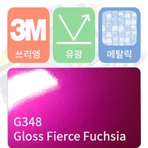 3M 1080 카스킨 필름 자동차 시트지 유광 메탈릭 모음 [1520 x 500], 피어스 푸치아