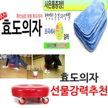 효도의자 높낮이 조절형 골드최고급형(E타입), 1개
