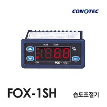 코노텍 FOX-1SH 습도조절기 (DS-SH304T 센서 장착- 기본 1.5M)
