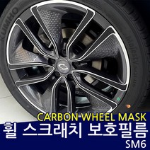 SM6 휠 프로텍터 카본 데칼스티커/휠마스크, 19인치
