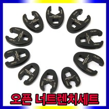 스피드툴 오픈너트렌치세트