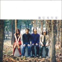 (CD) 자우림 - 2.5집 비정규작업 (재발매), 단품