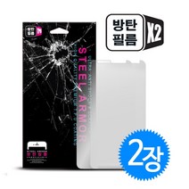 아이폰7스틸아머방탄필름2매/iPhone7, 1