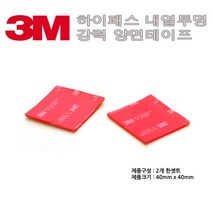 3M 양면테이프 하이패스 내열투명 강력양면테이프 전차종 다용도, 1개