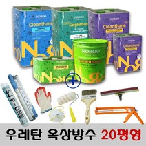 노루페인트 옥상방수 우레탄페인트 20평형 풀세트 1mm 2mm, 2mm 회색