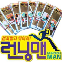 이름표 제이제이몰 런닝맨 런닝맨놀이 탈부착 스파이, 런닝맨이름표