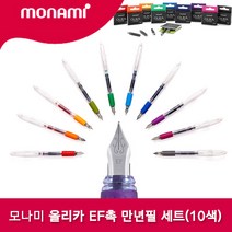 모나미 올리카 만년필 EF촉 - 문구코너, 골든옐로우(EF)