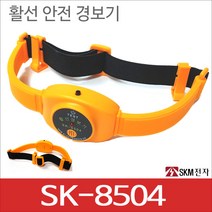 SKM SK-8504 활선 안전 경보기 비접촉 감전예방 경보음