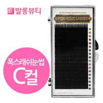 발롱뷰티 폭스래쉬눈썹 C컬 실크모 실크래쉬 러시안볼륨래쉬눈썹 5+1 인조 속눈썹, 1개, 실크C-0.10-10mm