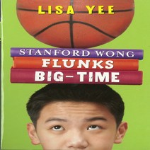 Scholastic 초등 AR 연동도서 [최대 50% 할인], 14. Stanford Wong Flunks Big-Time