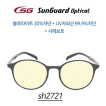 (주)썬가드광학 청광차단안경 국내산 PC안경 보안경 시력보호