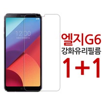 프로텍트보이 LG 아이폰 갤럭시 강화유리필름 방탄필름 1+1(기종선택), 1세트