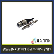 일렉트로사운드 국산 마이크케이블 마이크선 마이크줄 길이별판매, 5M, 11.5.5스테레오(수)-캐논(암) 케이블