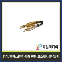 일렉트로사운드 국산 마이크케이블 마이크선 마이크줄 길이별판매, 7M, 18.금장 5.5스테레오(수)-3.5스테레오(수) 케이블