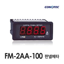 코노텍 판넬메타 FM-2AA-100 (AC AMPERE 100A)