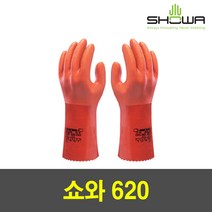 쇼와 #620 내유 방수 내화학 이중코팅 손목긴 PVC 장갑
