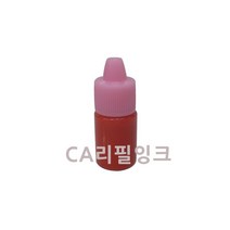 CA스탬프, CA스탬프 리필잉크 5ml 적색