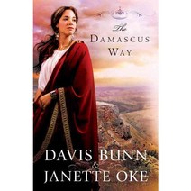 The Damascus Way, Bethany House Pub