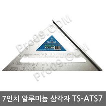 [툴스타] TS-ATS7 / 알루미늄 삼각자 7인치, 1개