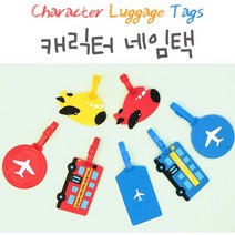 캐릭터 네임택