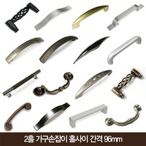 윤성가구시스템 홀간격96p손잡이 가구손잡이 서랍손잡이 씽크대손잡이, 04 프로포즈실버96P