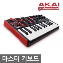 AKAI MPK MINI MK2 컴팩트 키보드 패드 컨트롤러 25건반 8 패드