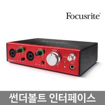 FOCUSRITE Clarett 2Pre 썬더볼트 인터페이스 /10x4
