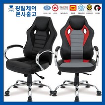 광일체어 KI 820 중역의자 사무의자, 2. KI-820B (검정)