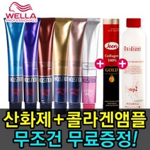 웰라 콜레스톤 퍼펙트 염색약 80g + 순콜라겐 + 산화제 증정, 1개, KP(퓨어)_6/2 매트