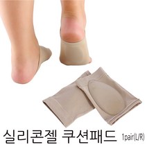 쿠션패드 실리콘 평발아치 발피로해소 오래걷기 서서근무, 1세트