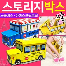 도매짱 스토리지박스 소품 리빙박스 장난감정리함 공간수납함, 1개