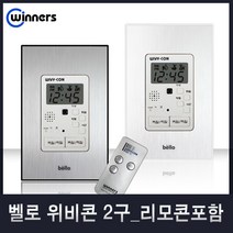 위너스 벨로 전화콘센트모음 국산 1구 2구 4P 8P 스위치 콘센트, 34-2 위비콘2구(화이트), 1개