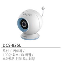 디링크 와이파이 베이비 IP 카메라, DCS-825L