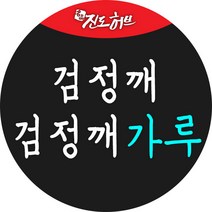 국내산 검은깨.검정깨.검은깨가루.검정깨가루, 검정깨 300g(농산물)