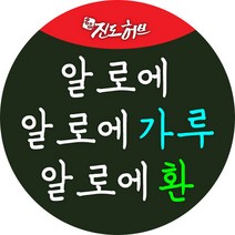 국내산 알로에.알로에가루.알로에환, 알로에 300g