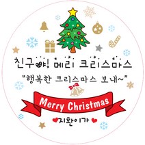 주식회사 이엔코리아 크리스마스 원형스티커, 크리스마스 원형 스티커 3, 24개입