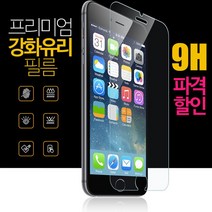 9H 강화유리필름, 갤럭시J5(J500)