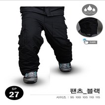 사우스플레이 스키 보드 밀리터리 바지 - 검정팬츠 스키/보드복 하의