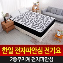 국산 한일 전자파안심 전기요 전기매트, 트리 소형70*183